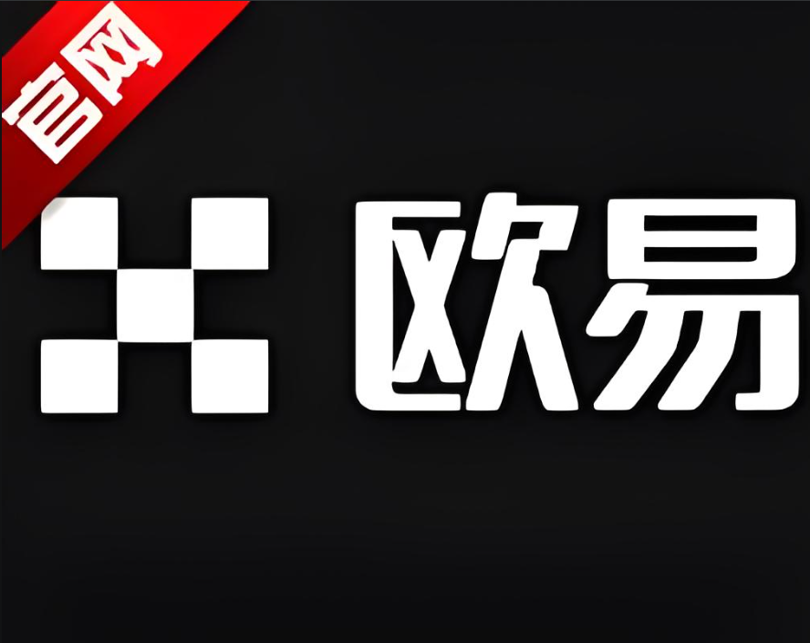 oK交易所官网